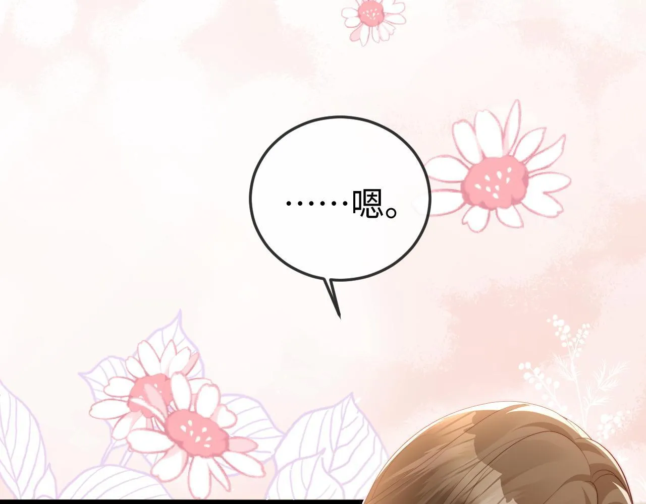 第5话 带你去吃饭 第26页