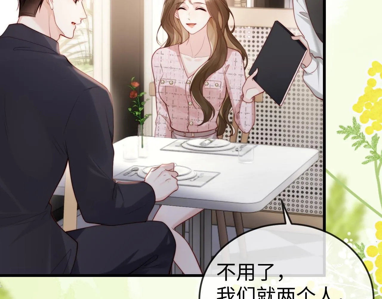 第5话 带你去吃饭 第36页