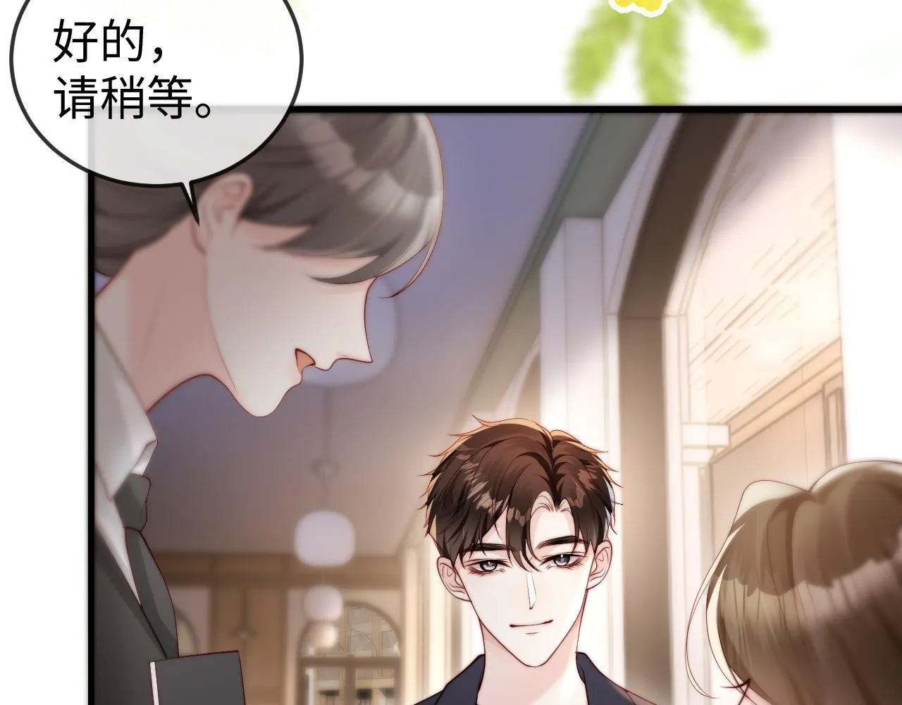 第5话 带你去吃饭 第38页