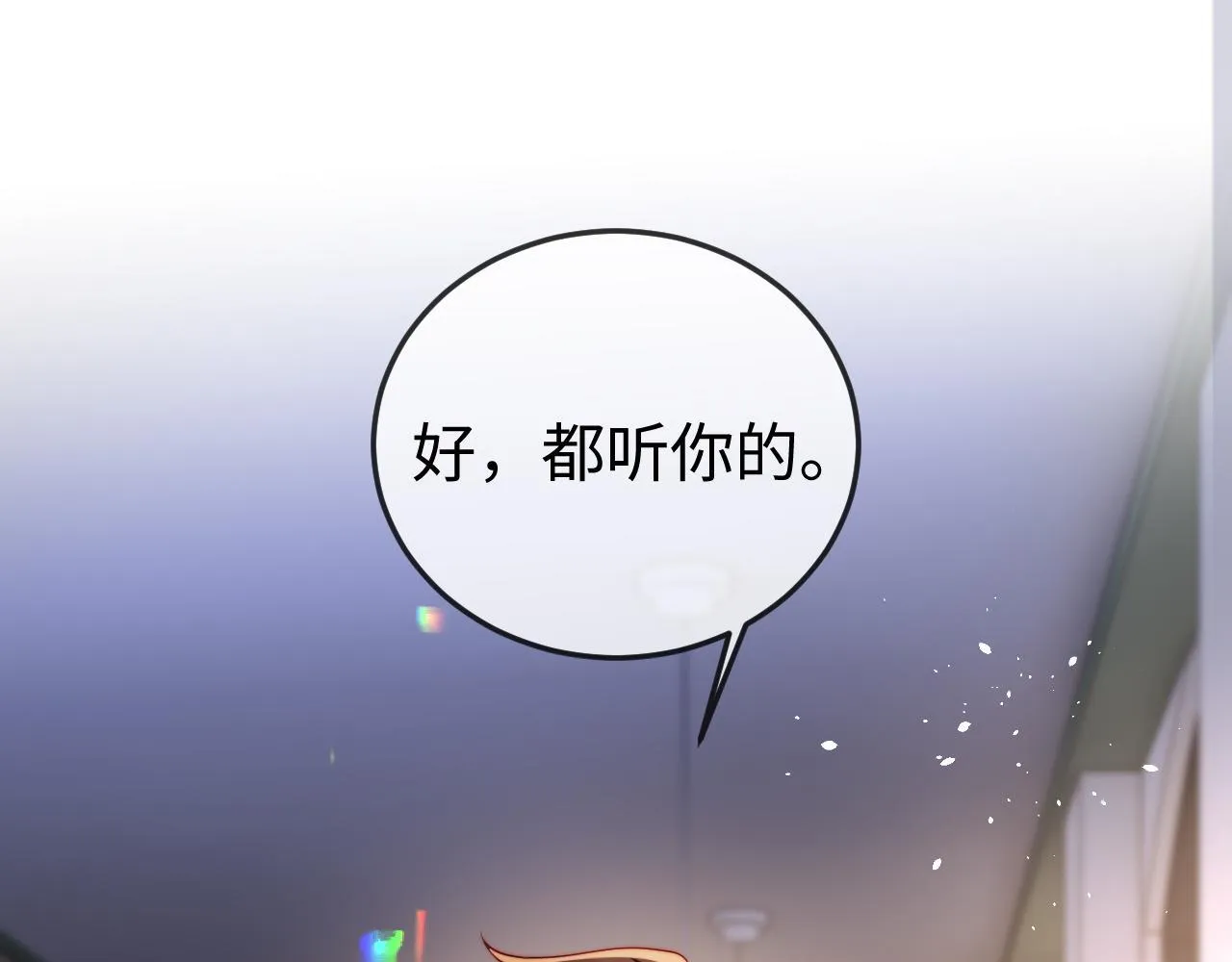第5话 带你去吃饭 第40页