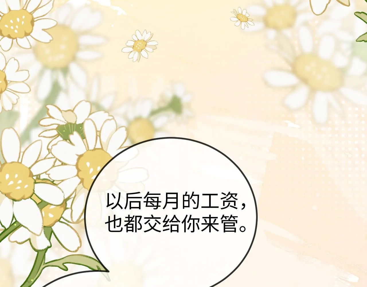 第5话 带你去吃饭 第45页
