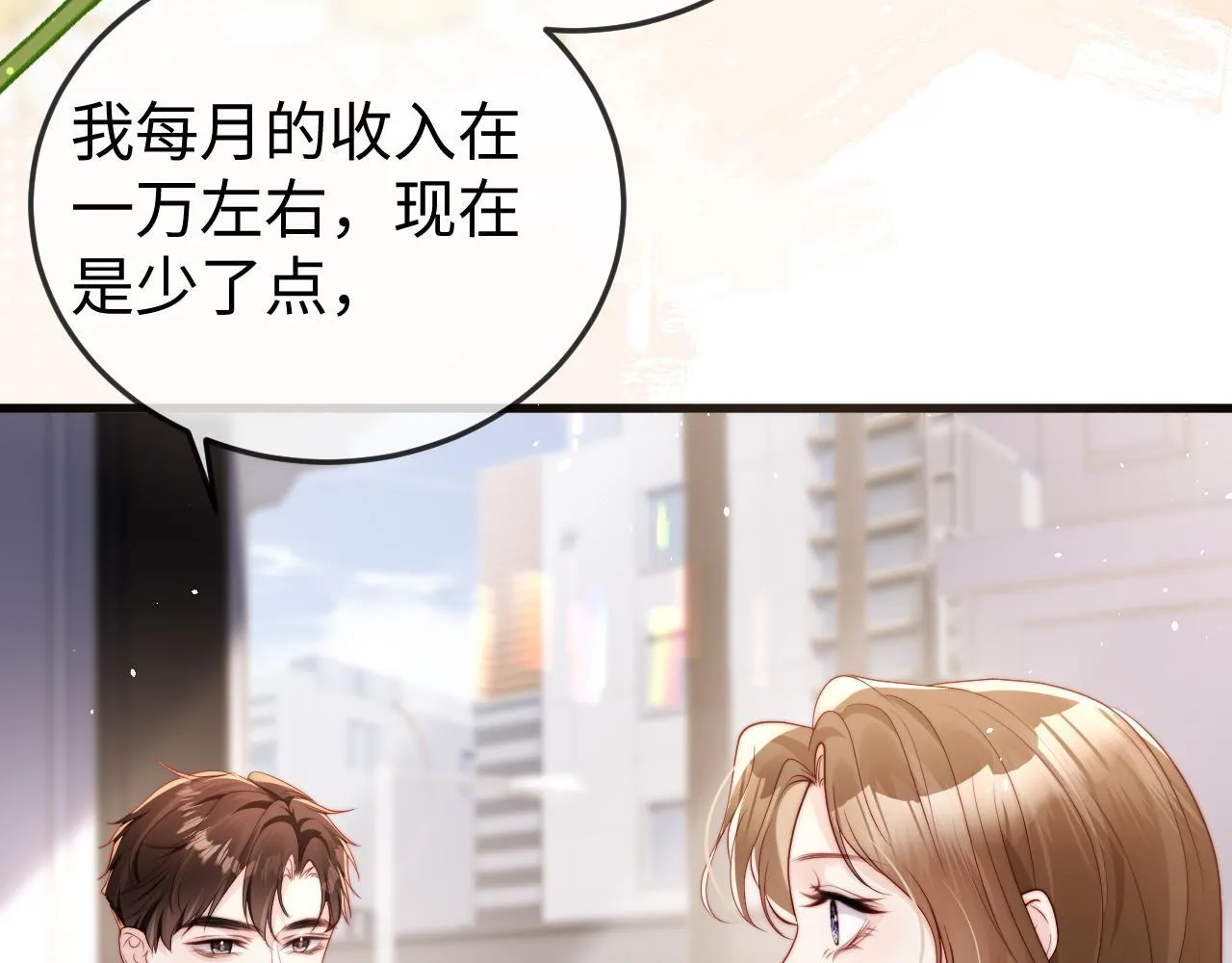 第5话 带你去吃饭 第46页