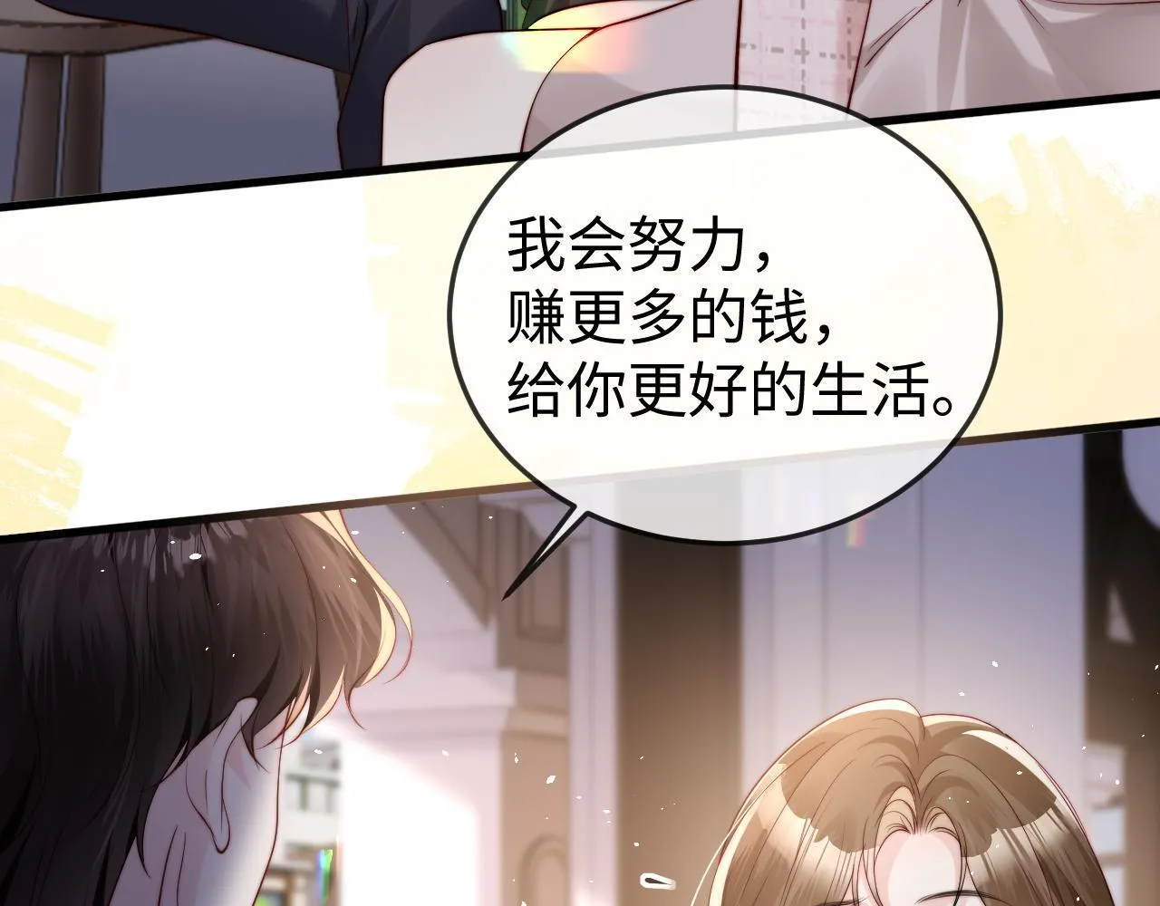 第5话 带你去吃饭 第48页