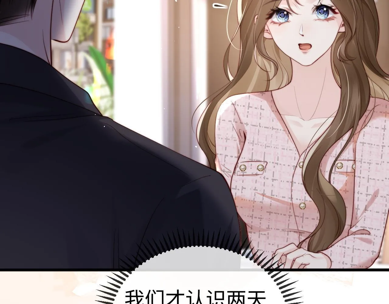 第5话 带你去吃饭 第49页