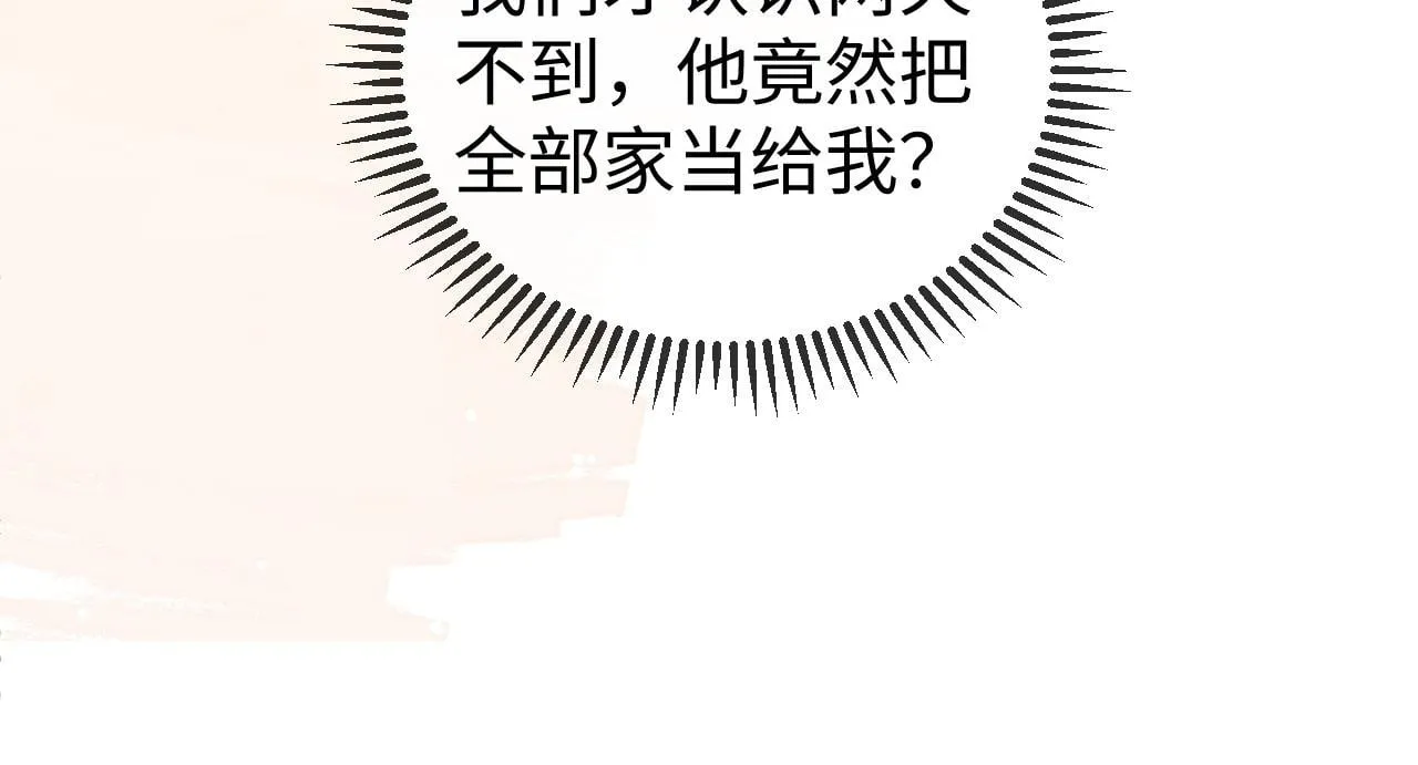 第5话 带你去吃饭 第50页