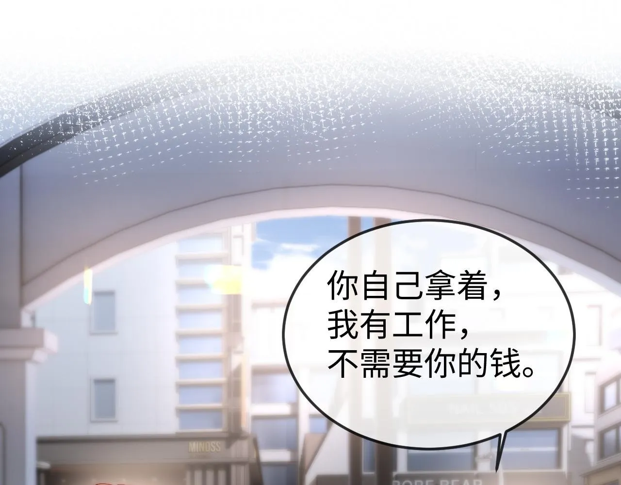 第5话 带你去吃饭 第51页