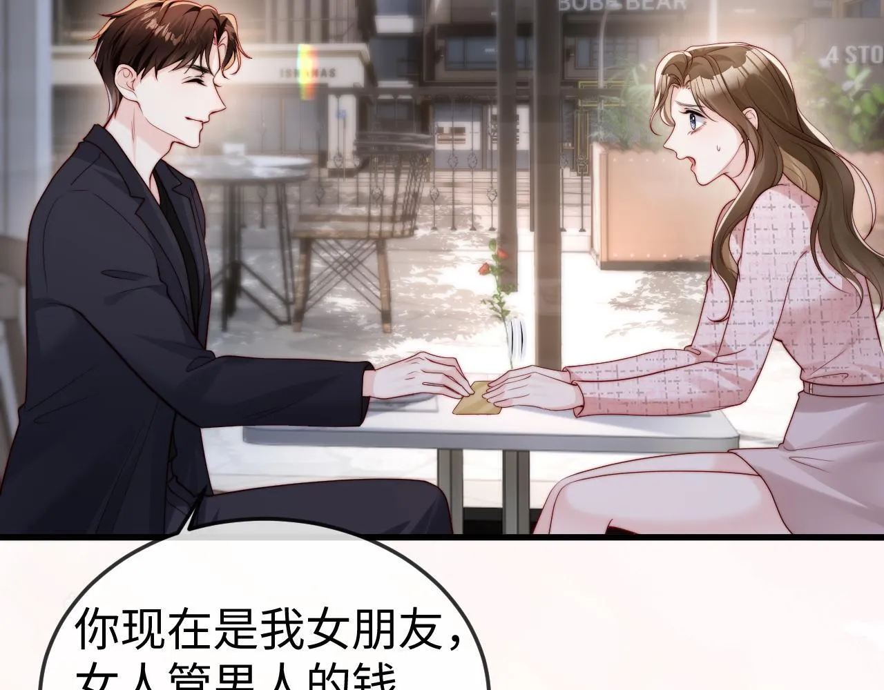 第5话 带你去吃饭 第52页