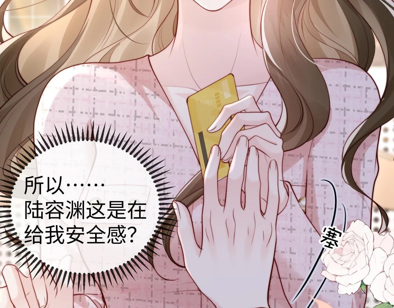 第5话 带你去吃饭 第55页