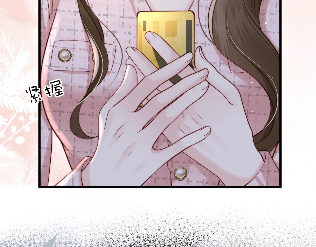 第5话 带你去吃饭 第57页