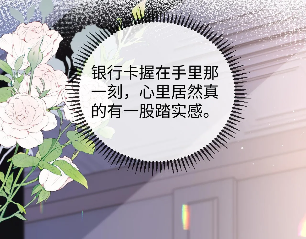 第5话 带你去吃饭 第58页