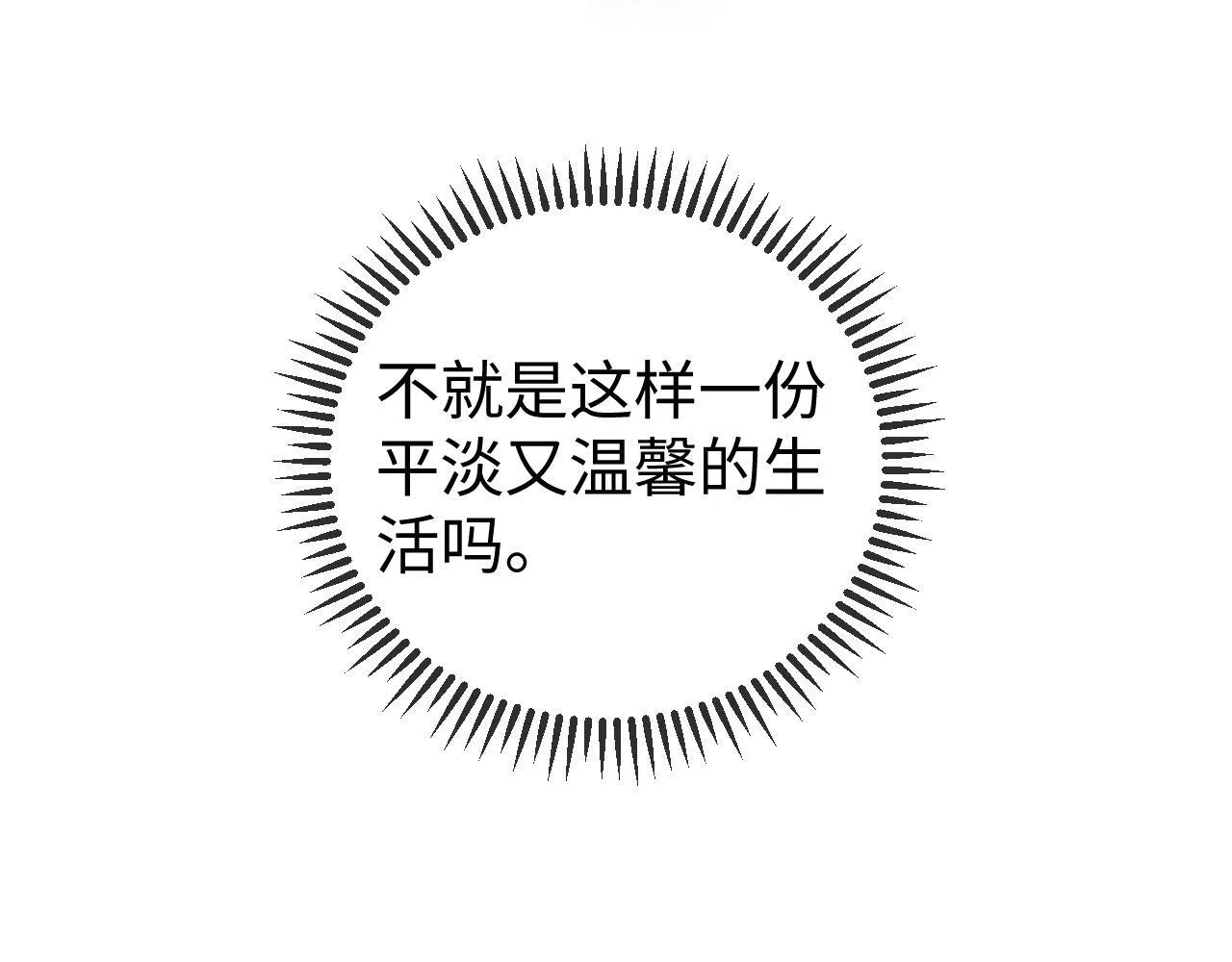 第5话 带你去吃饭 第63页