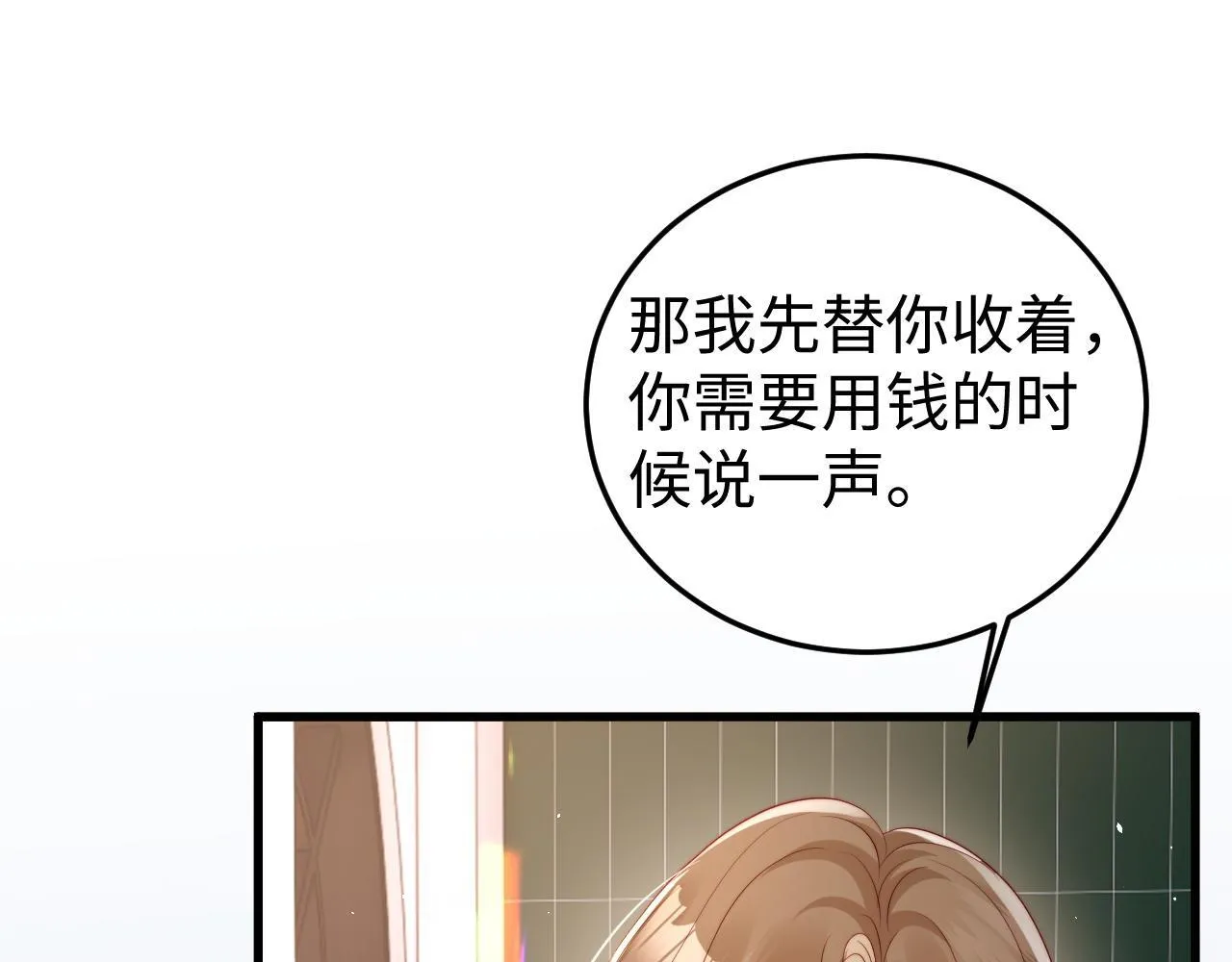 第5话 带你去吃饭 第65页