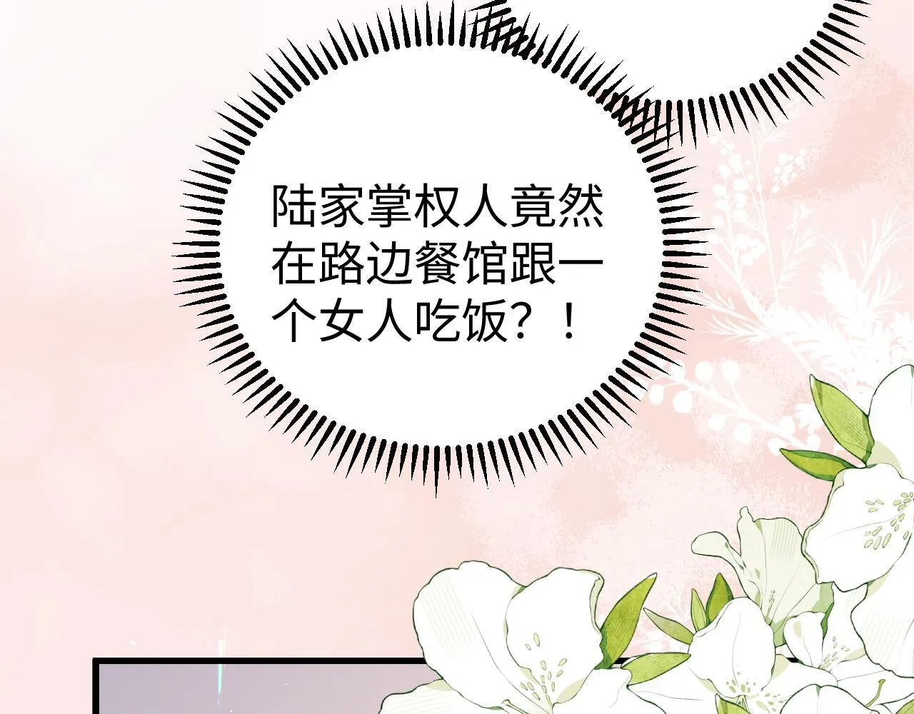 第5话 带你去吃饭 第76页
