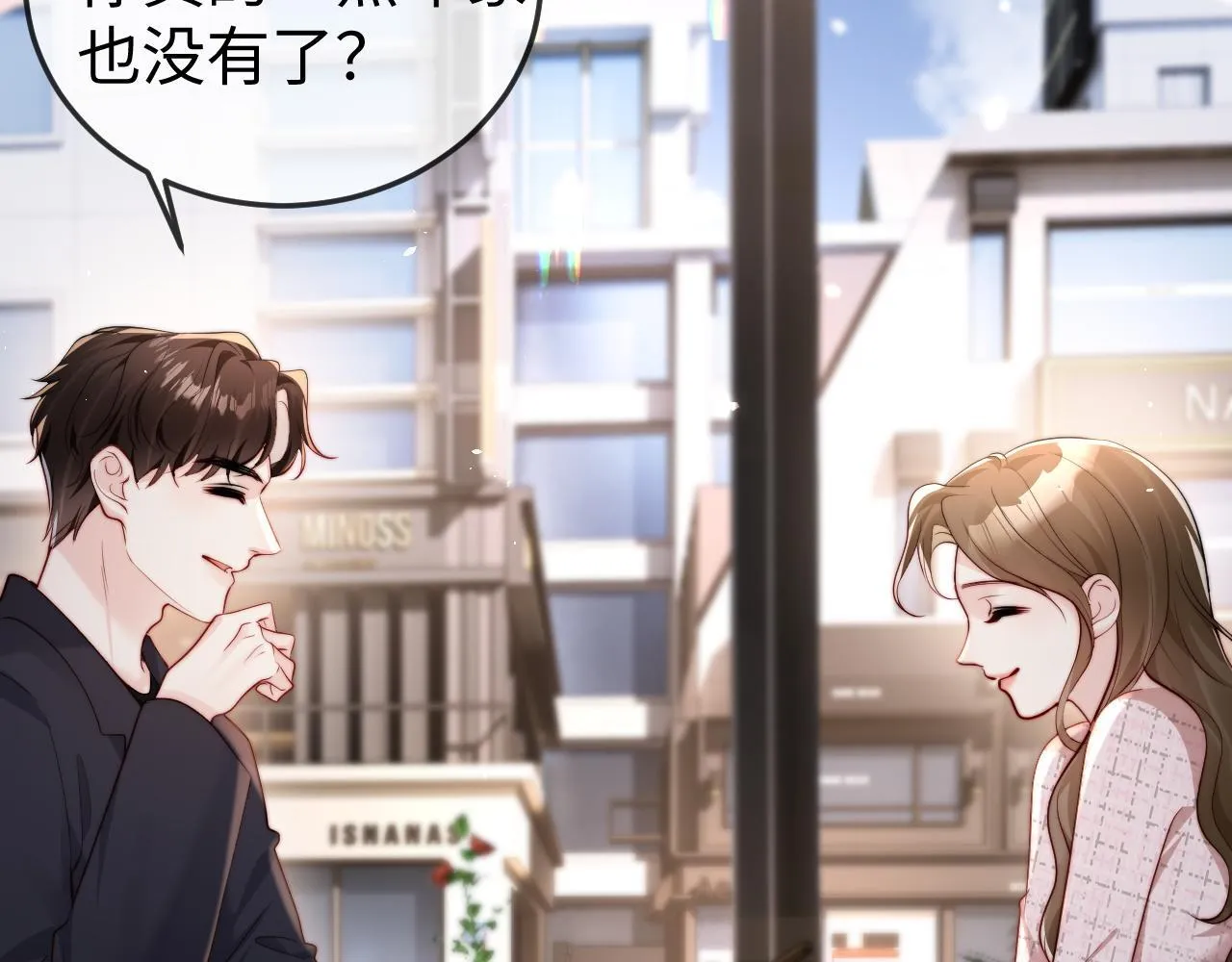 第5话 带你去吃饭 第86页