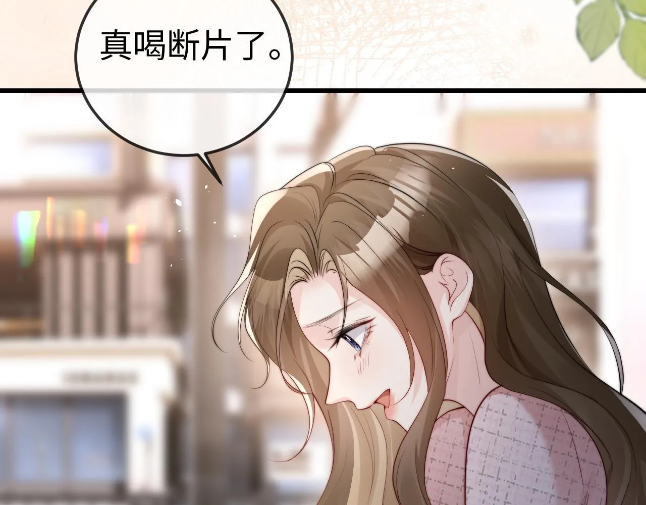 第5话 带你去吃饭 第88页