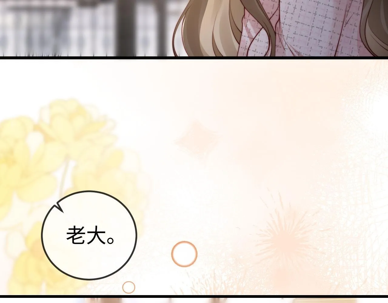 第5话 带你去吃饭 第89页