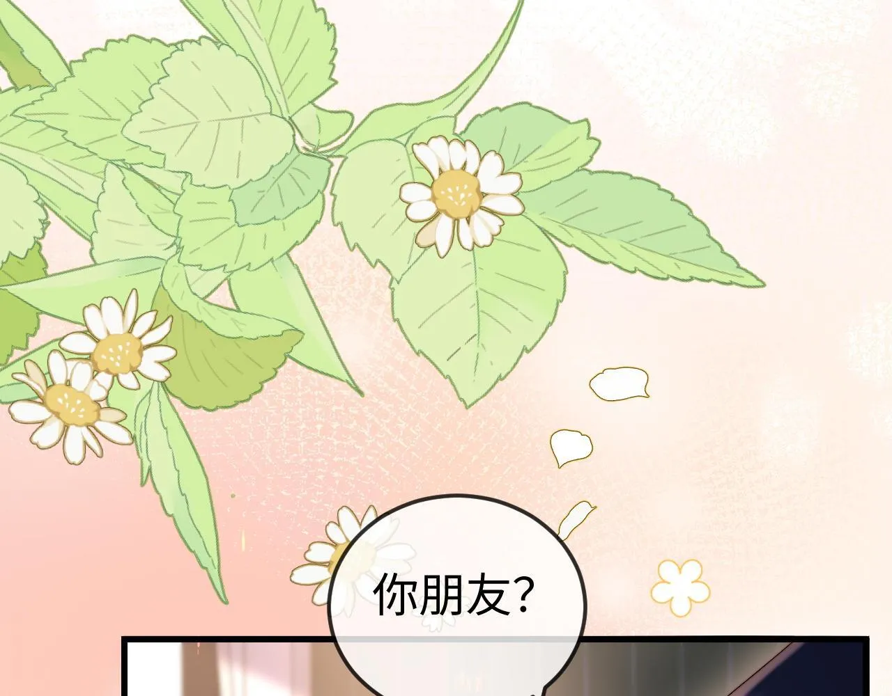 第5话 带你去吃饭 第95页