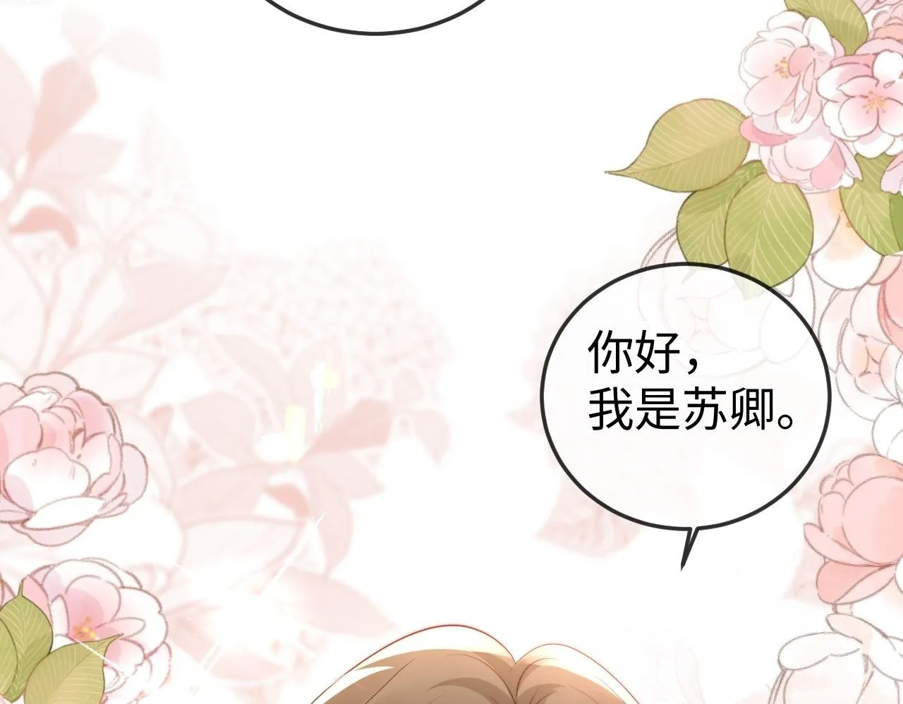 第5话 带你去吃饭 第100页