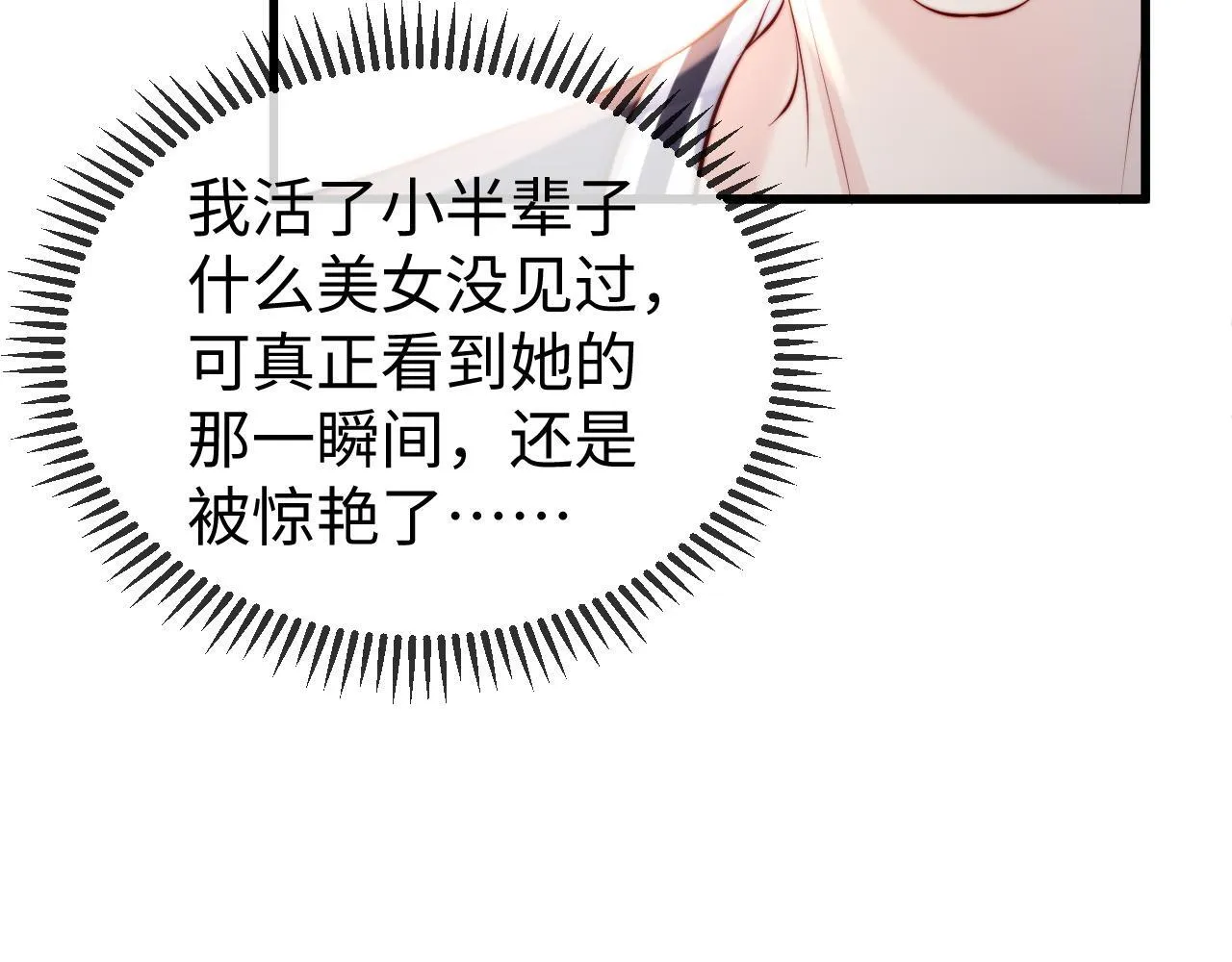 第5话 带你去吃饭 第104页