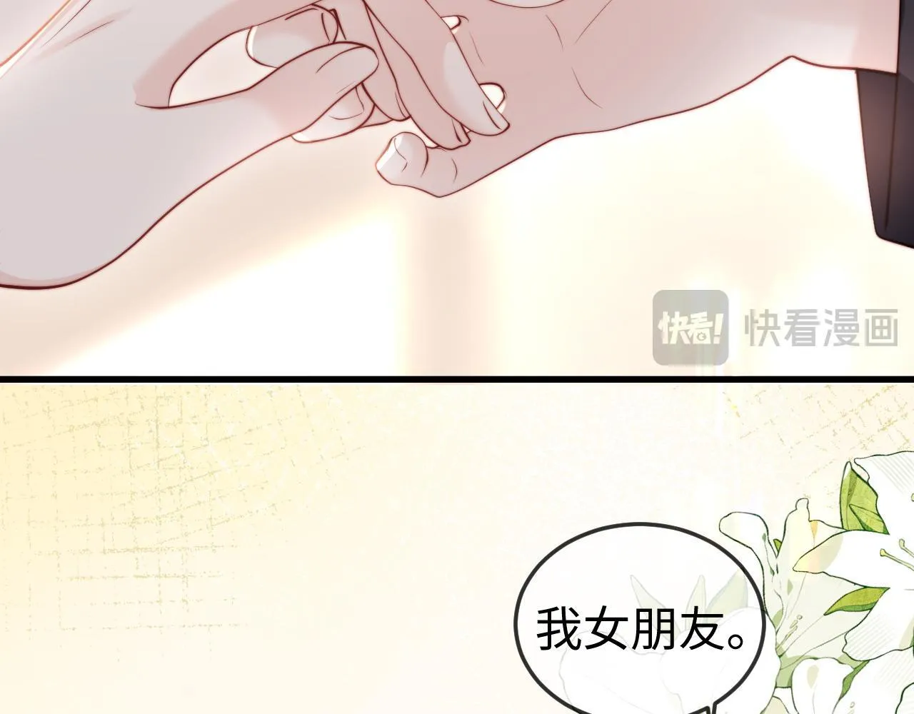 第5话 带你去吃饭 第106页