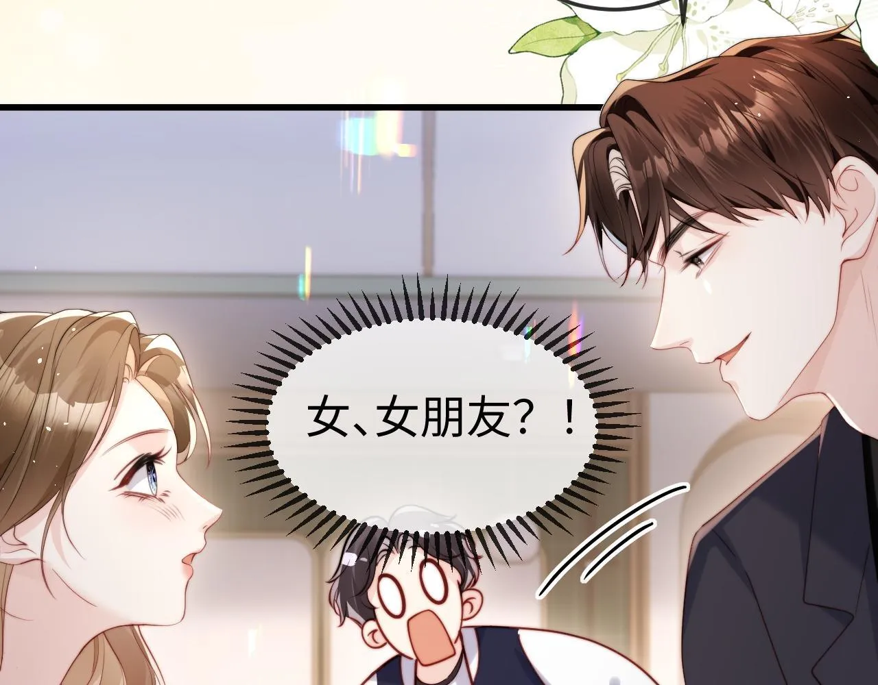 第5话 带你去吃饭 第107页
