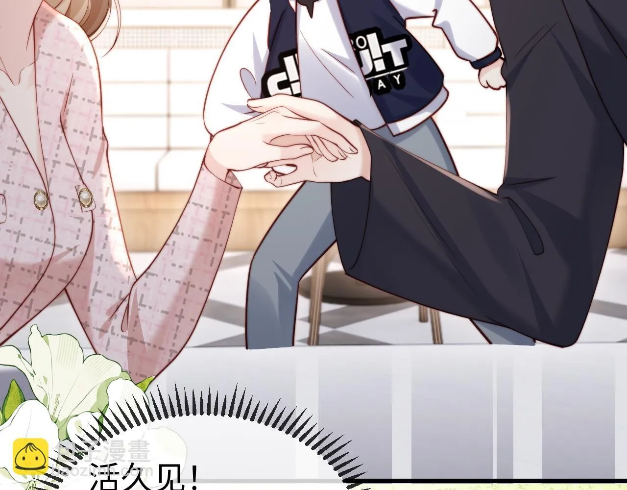 第5话 带你去吃饭 第108页