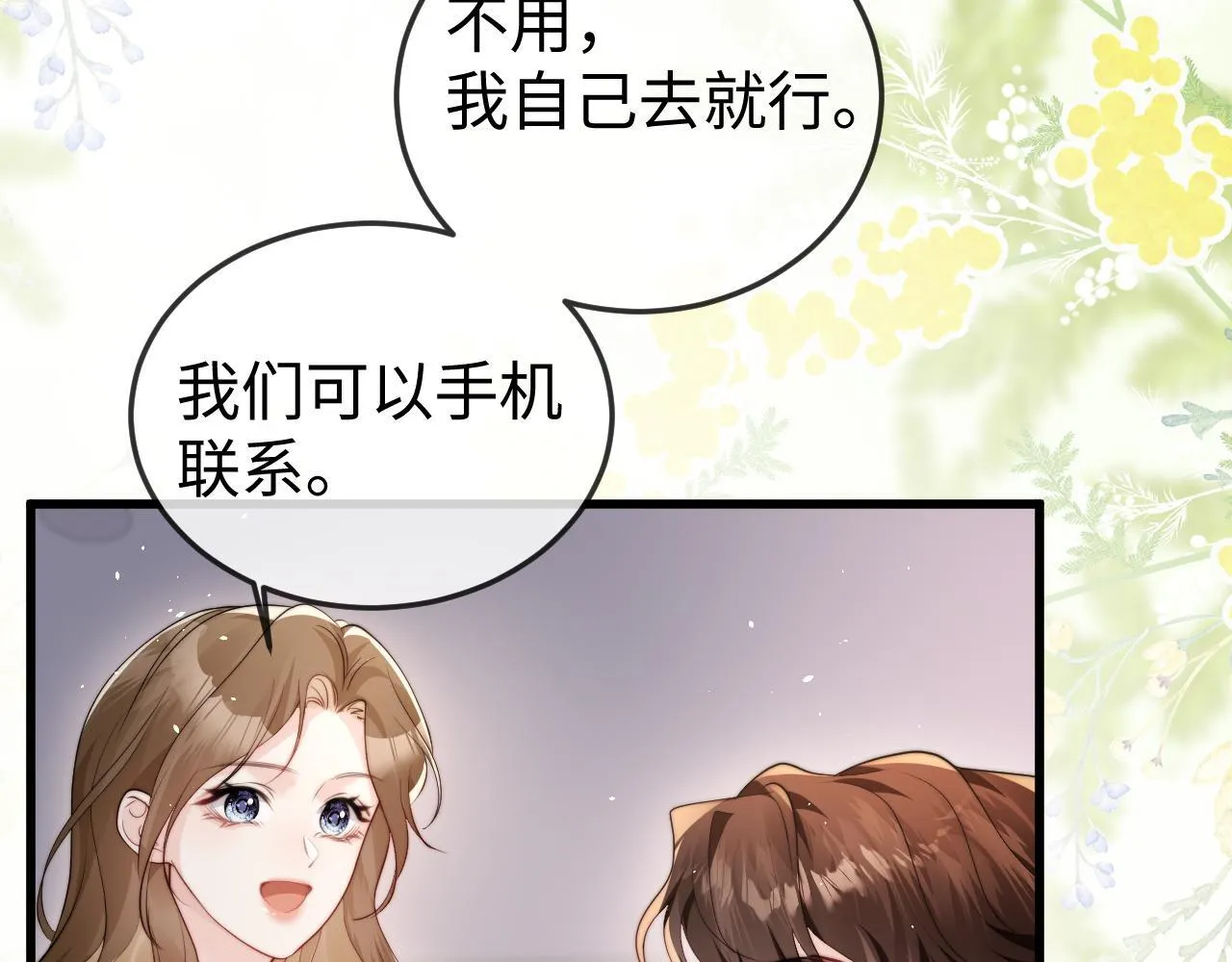 第5话 带你去吃饭 第112页