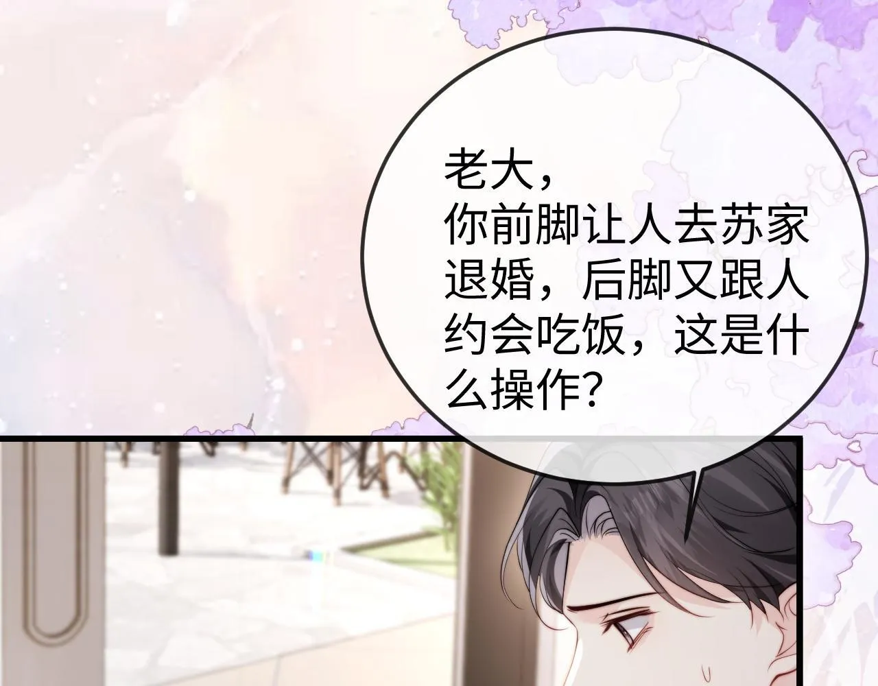 第5话 带你去吃饭 第117页