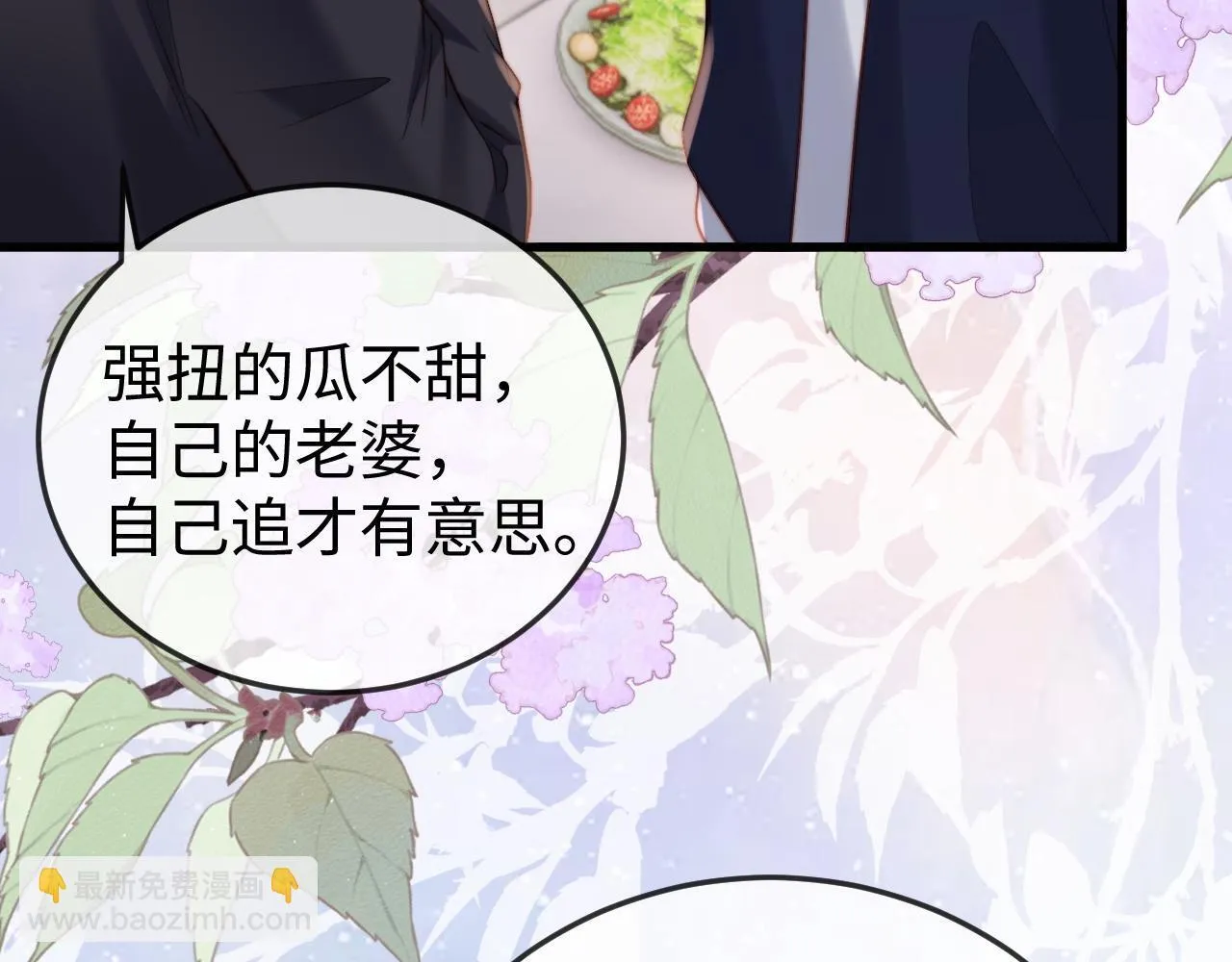第5话 带你去吃饭 第119页