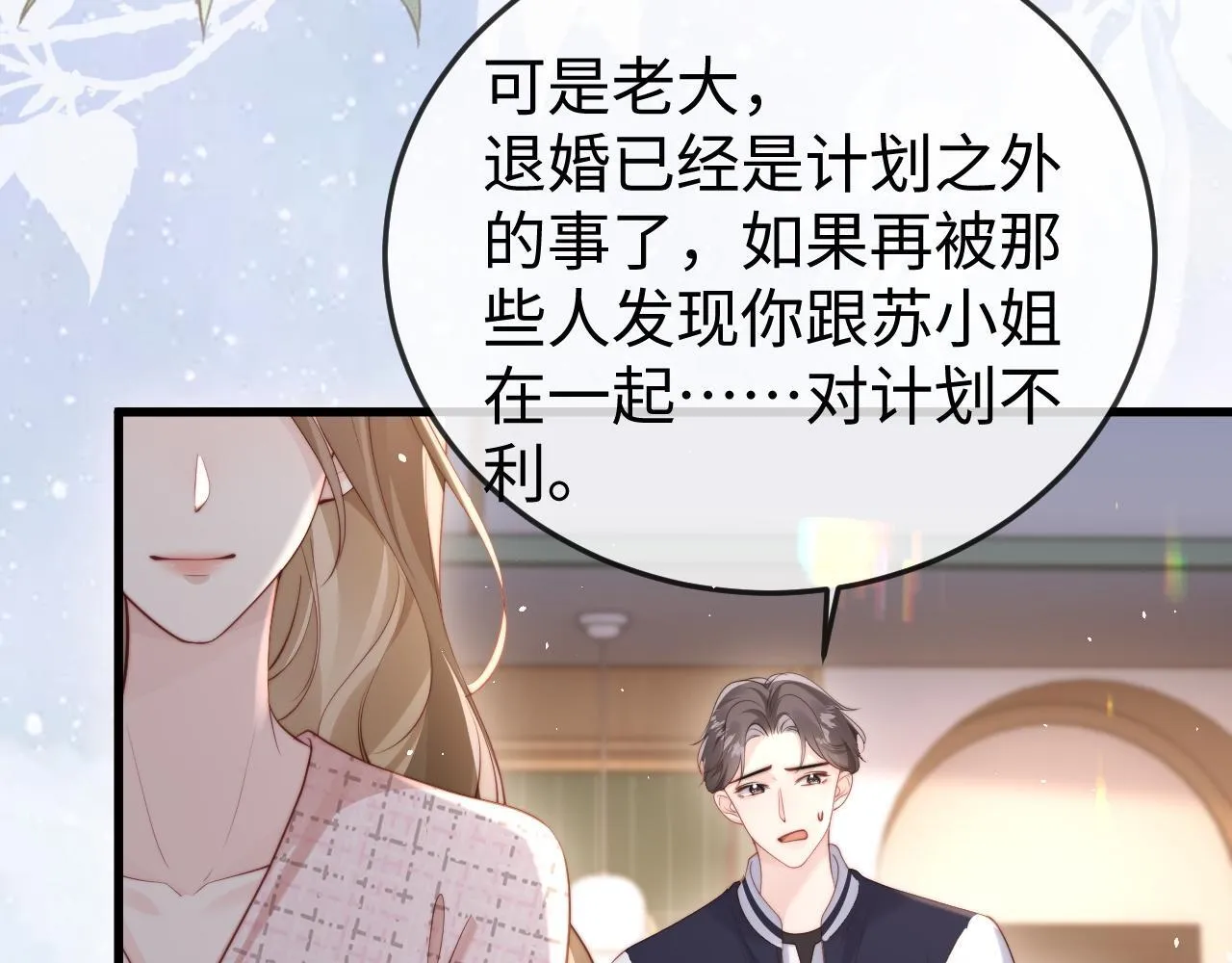 第5话 带你去吃饭 第120页