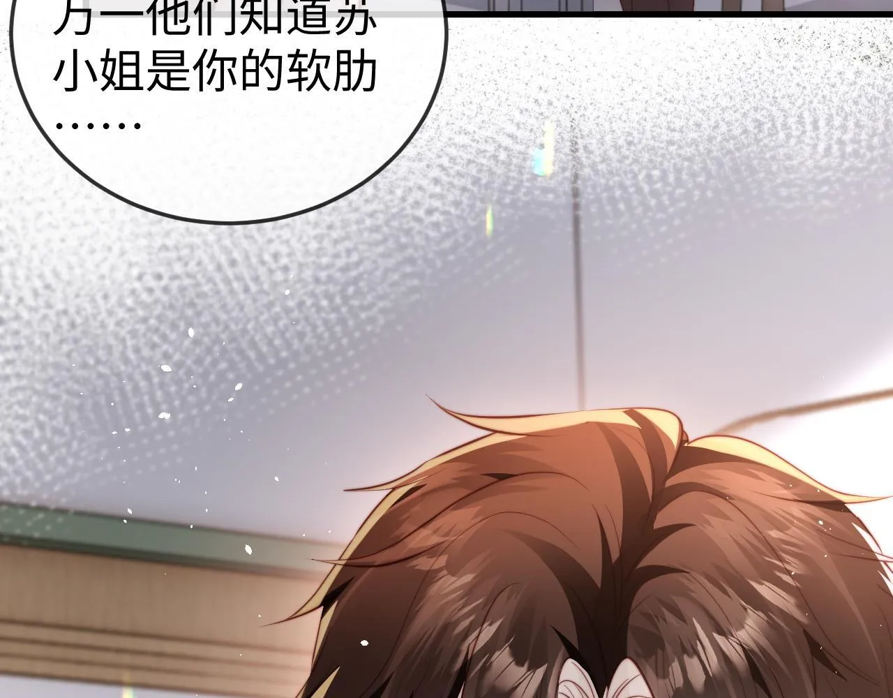 第5话 带你去吃饭 第122页