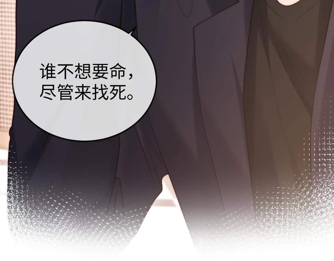 第5话 带你去吃饭 第124页