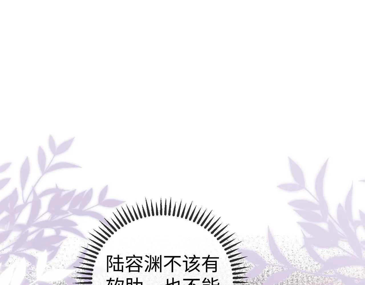 第6话 带女朋友吃饭 第5页