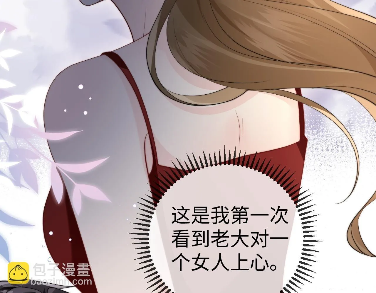 第6话 带女朋友吃饭 第10页