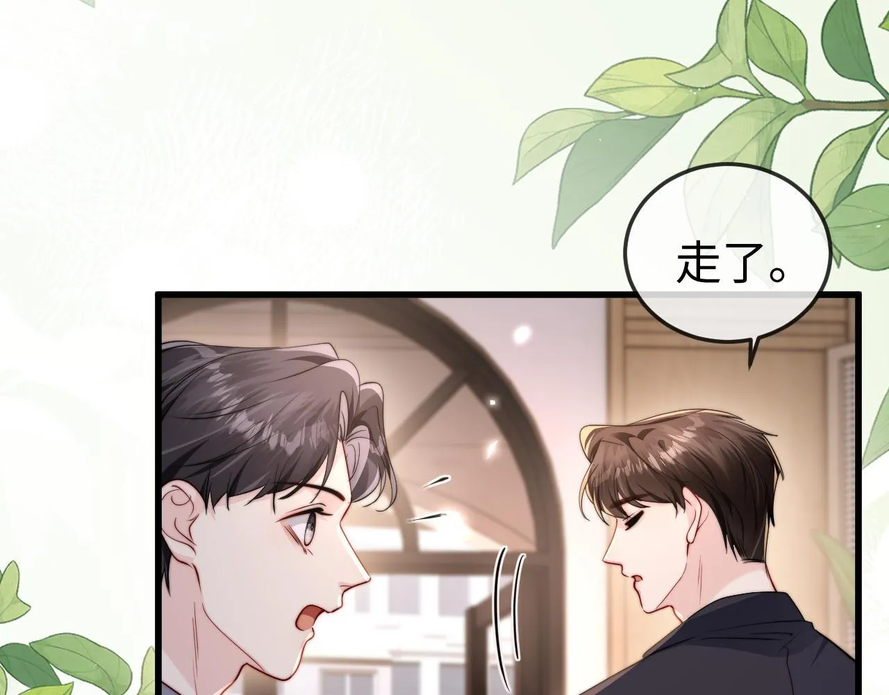 第6话 带女朋友吃饭 第13页