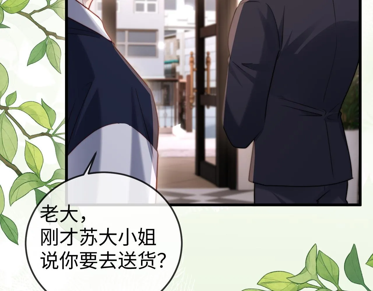 第6话 带女朋友吃饭 第14页