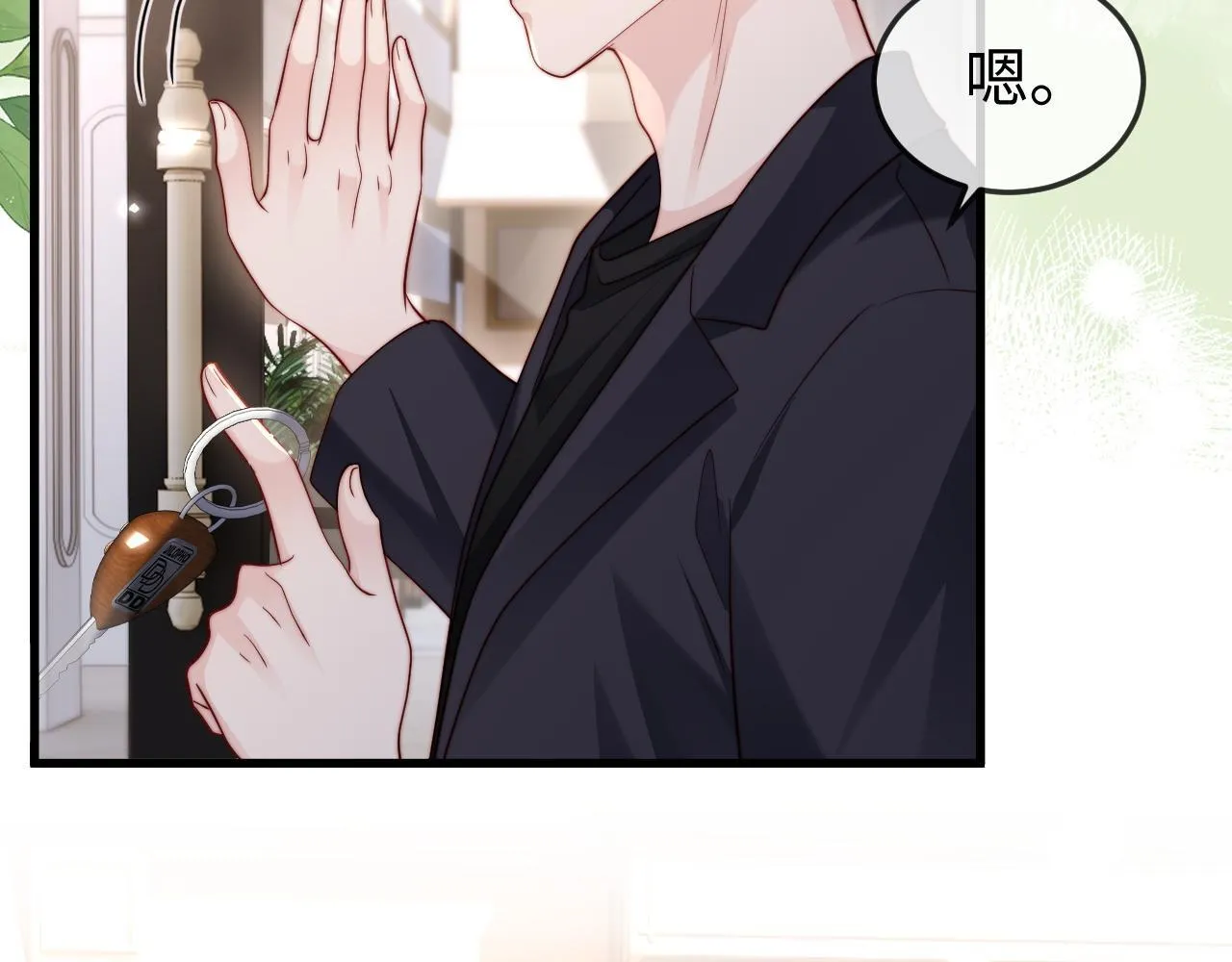 第6话 带女朋友吃饭 第16页
