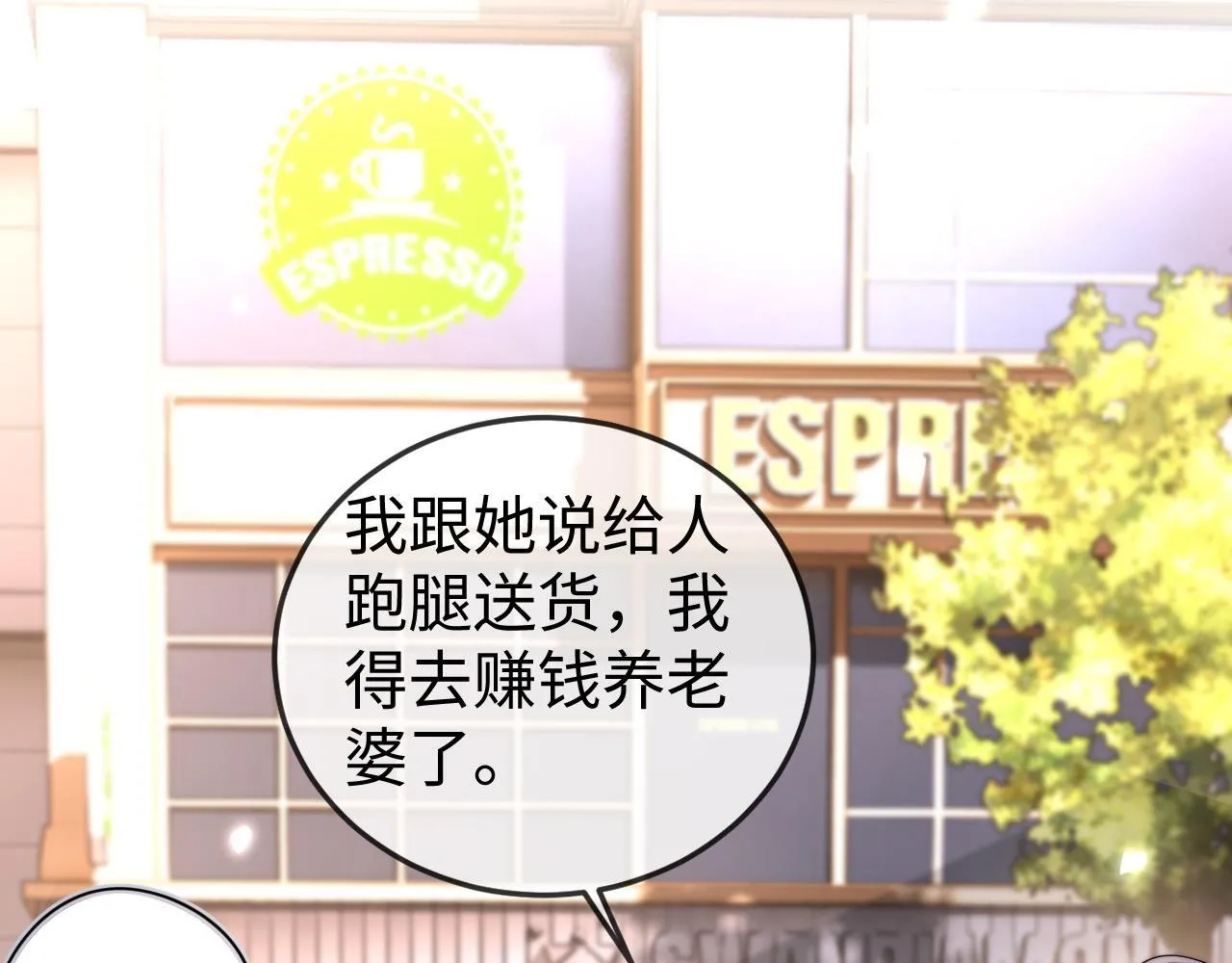 第6话 带女朋友吃饭 第17页
