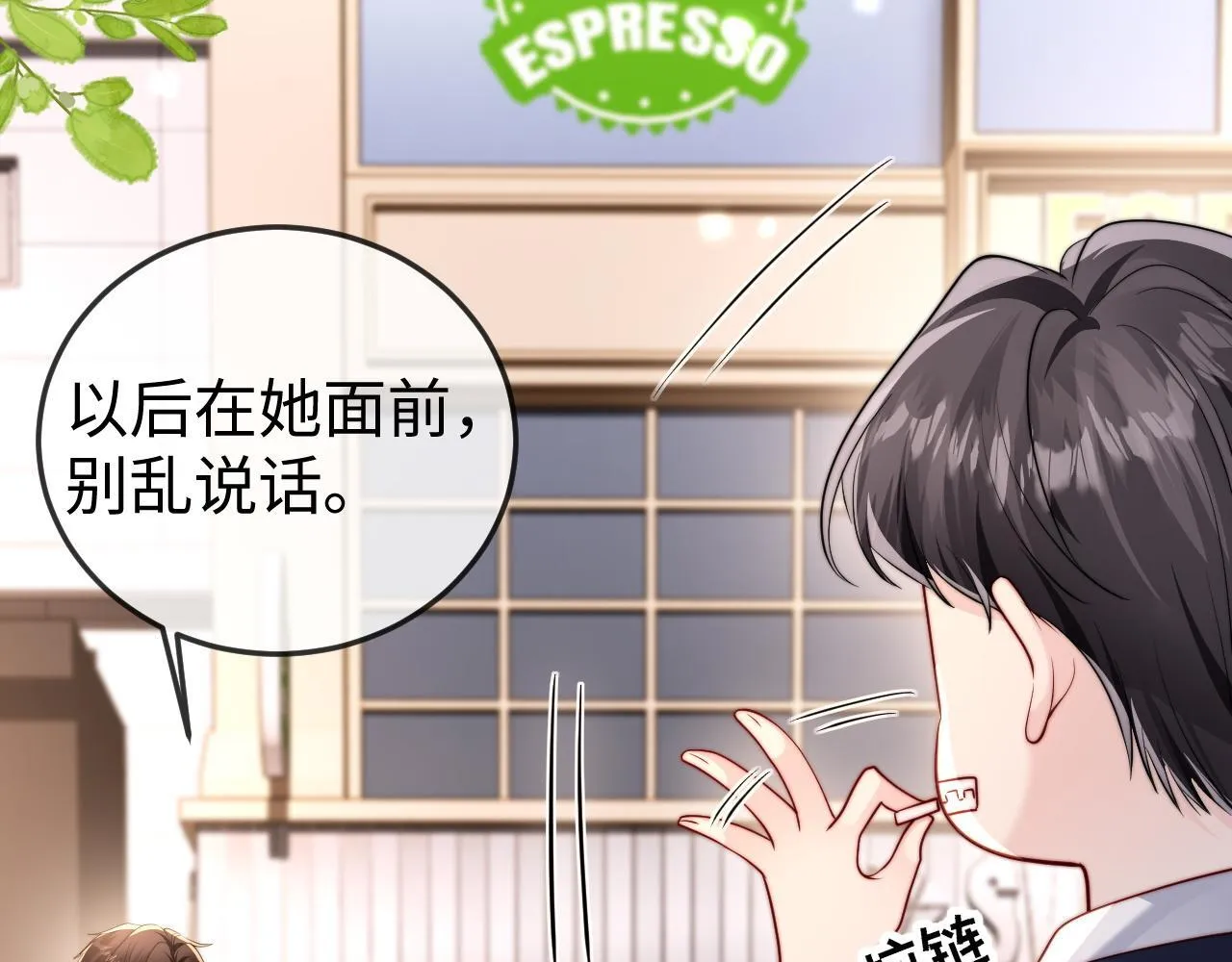 第6话 带女朋友吃饭 第22页