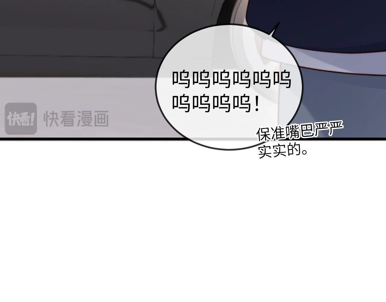 第6话 带女朋友吃饭 第24页