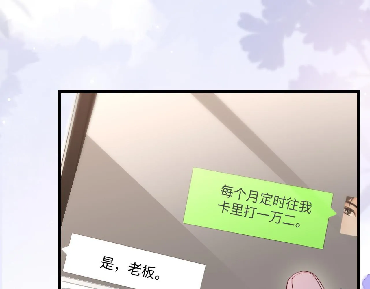 第6话 带女朋友吃饭 第27页
