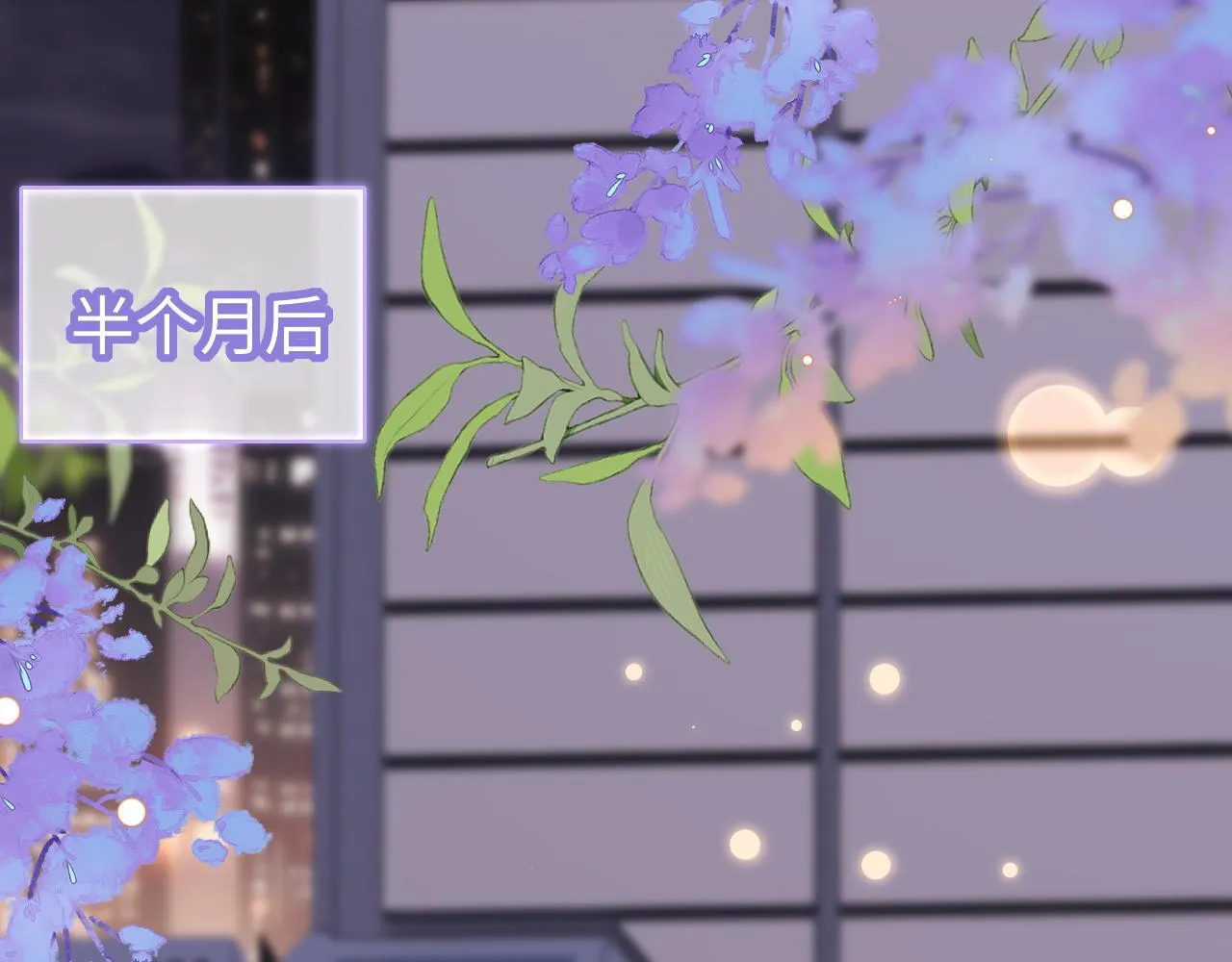第6话 带女朋友吃饭 第29页
