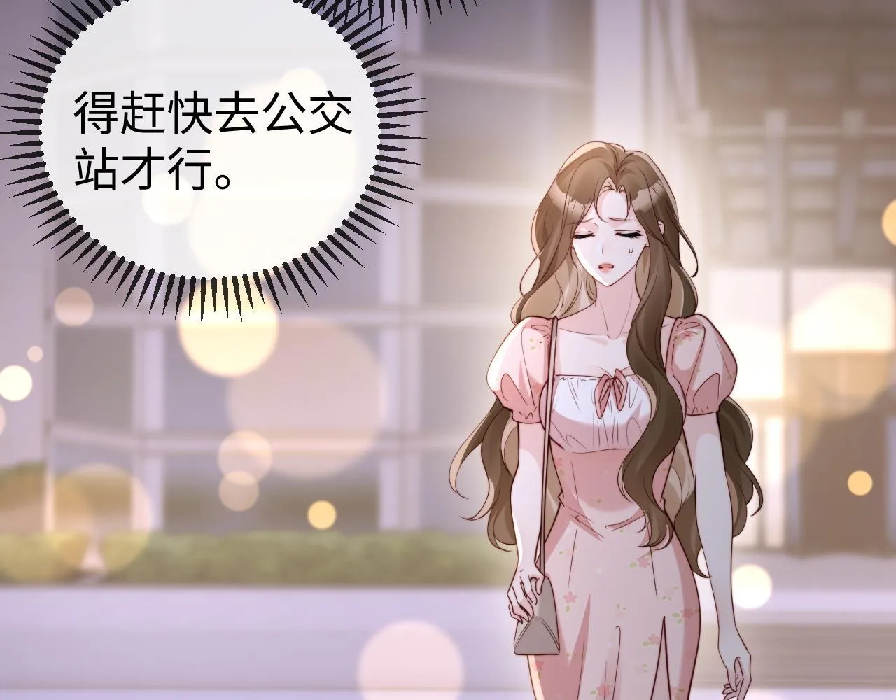 第6话 带女朋友吃饭 第31页