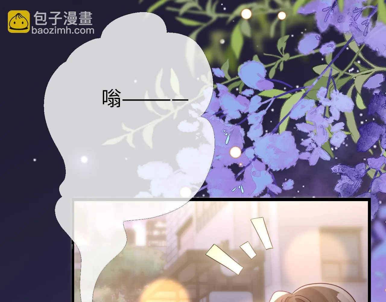 第6话 带女朋友吃饭 第33页