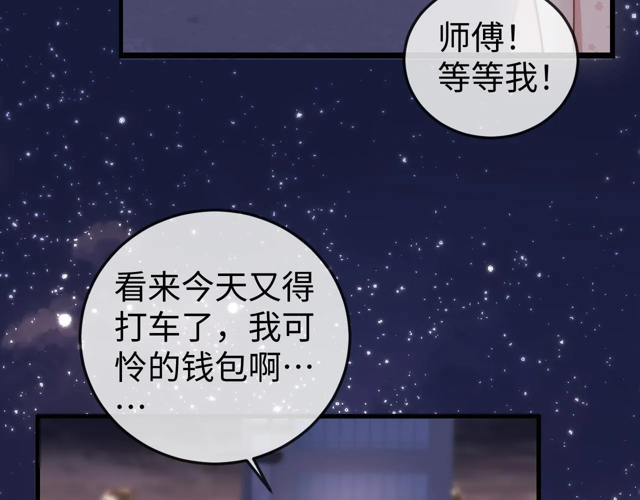 第6话 带女朋友吃饭 第35页