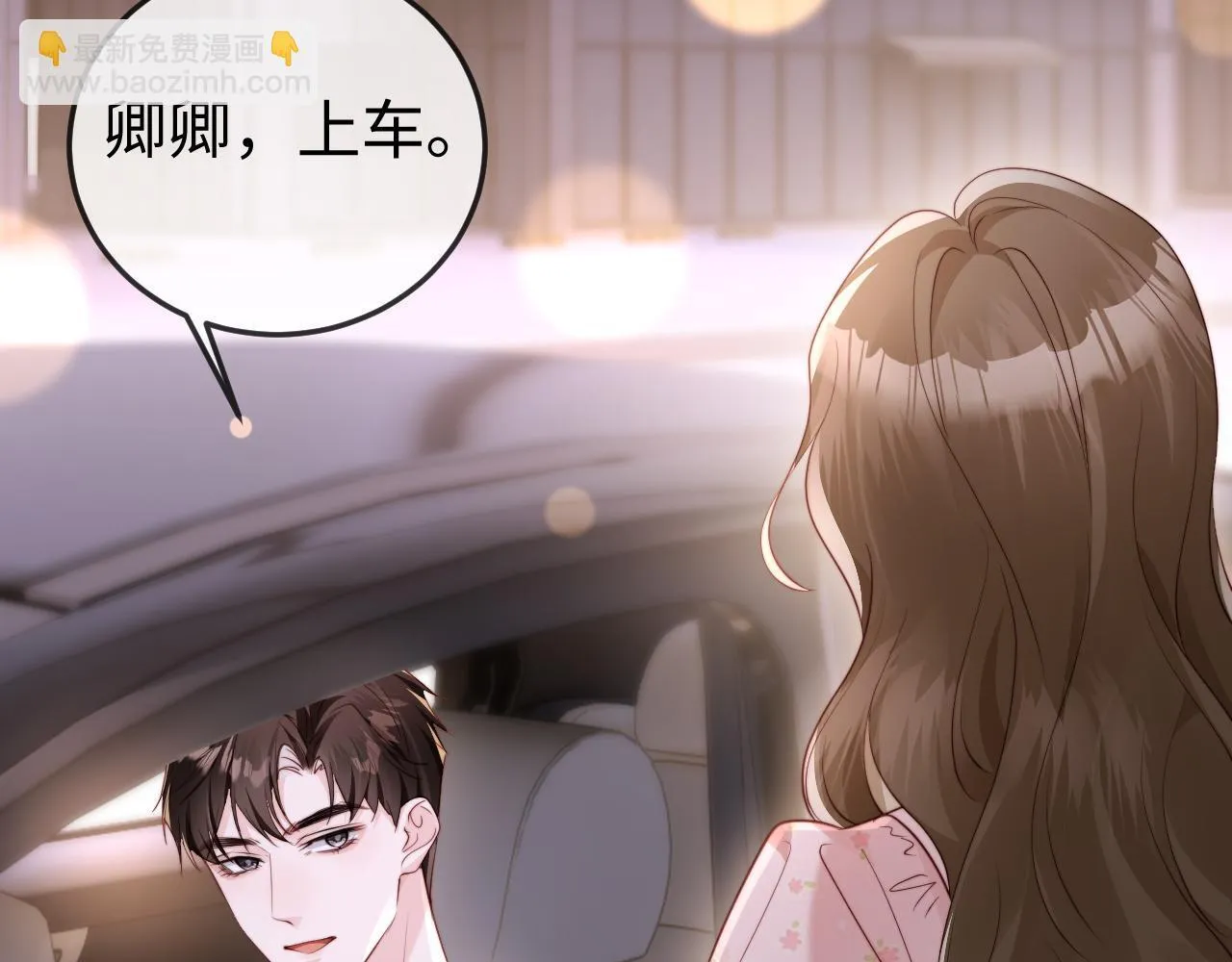 第6话 带女朋友吃饭 第39页