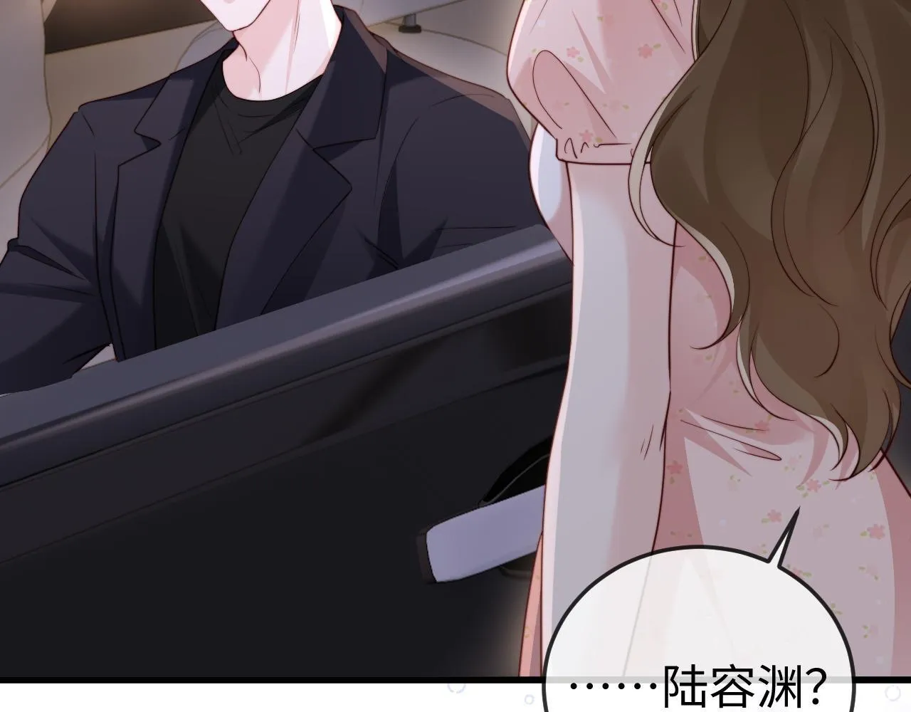 第6话 带女朋友吃饭 第40页
