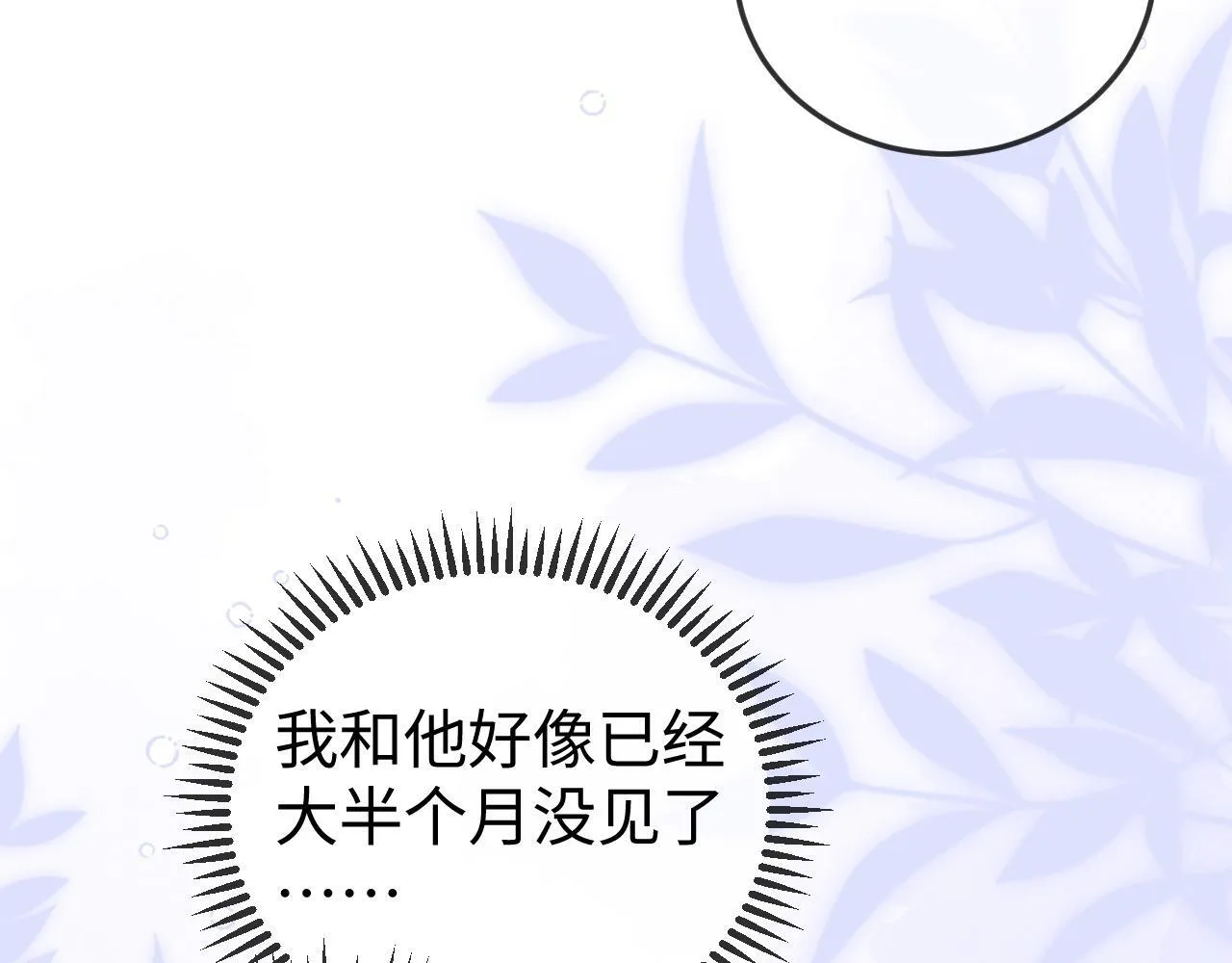第6话 带女朋友吃饭 第41页
