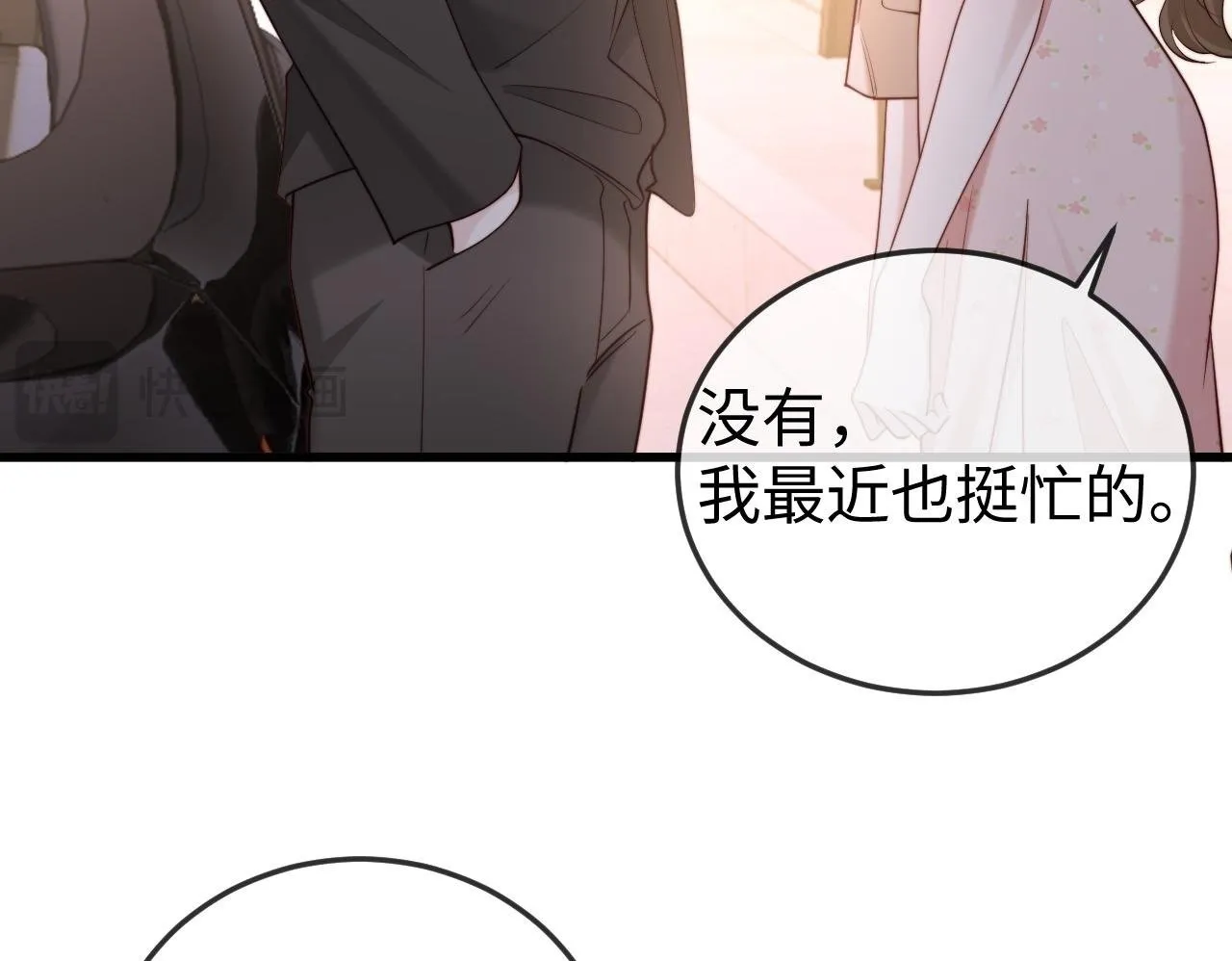 第6话 带女朋友吃饭 第50页