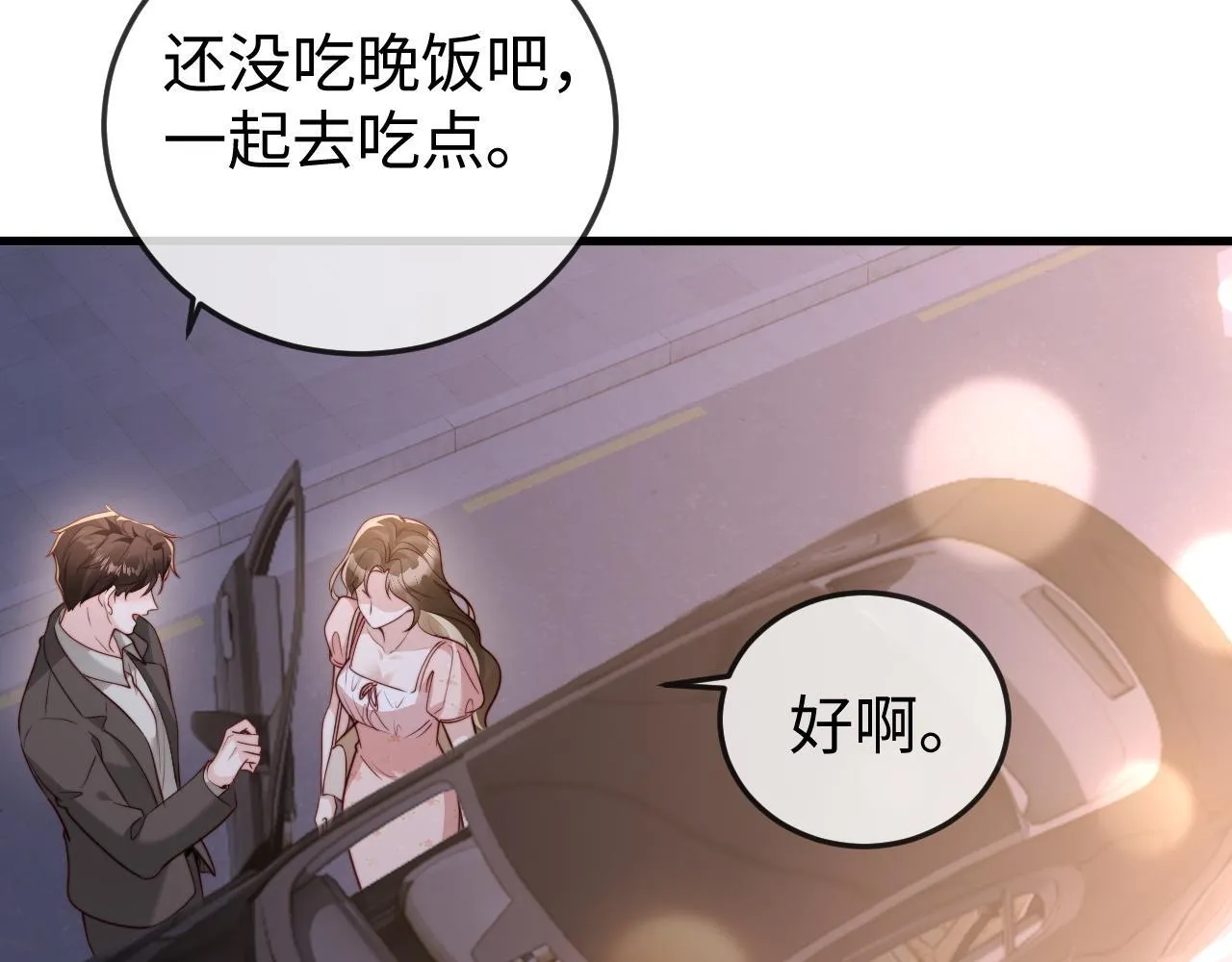 第6话 带女朋友吃饭 第51页